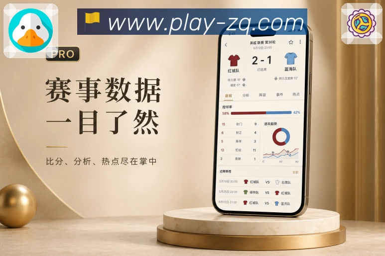 <strong>足球直播</strong>App 轻提醒二维码